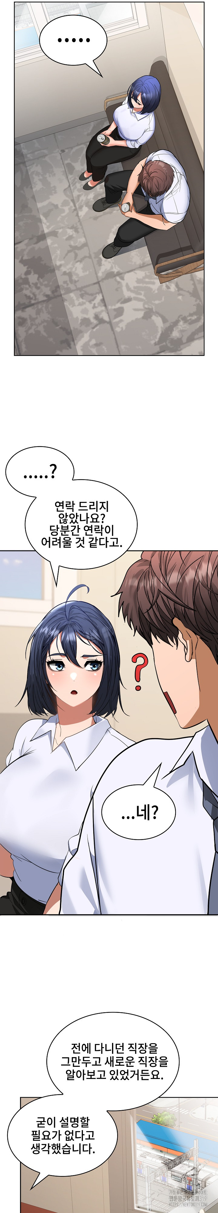 Not at Work Raw - Chapter 2 [photo 32] - MangaPorn