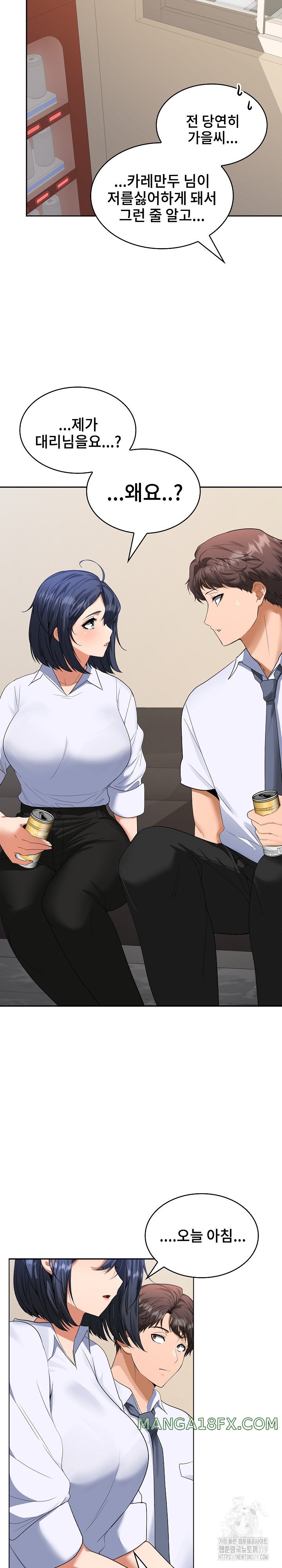 Not at Work Raw - Chapter 2 [photo 33] - MangaPorn