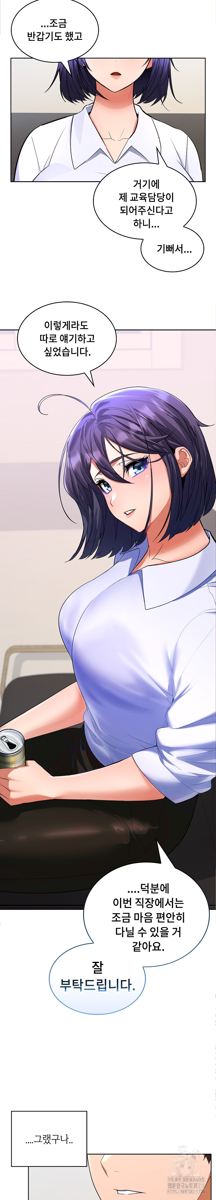 Not at Work Raw - Chapter 2 [photo 35] - MangaPorn