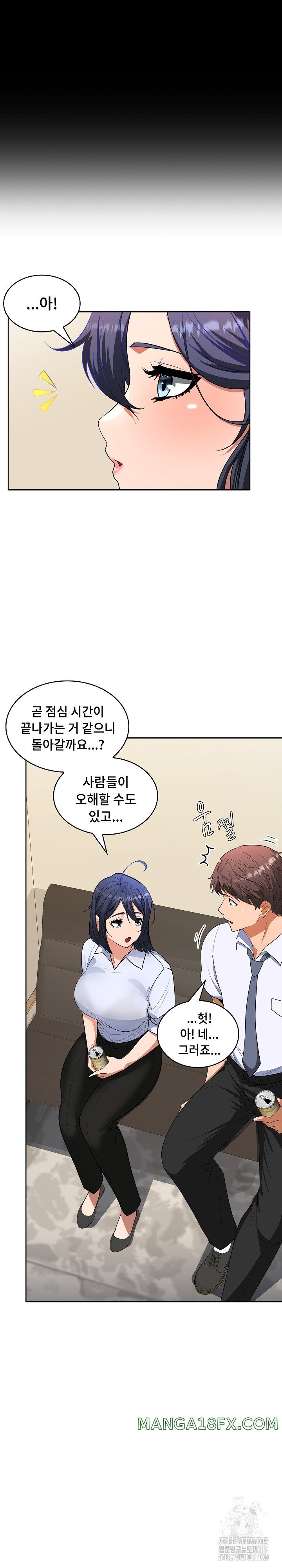 Not at Work Raw - Chapter 2 [photo 39] - MangaPorn