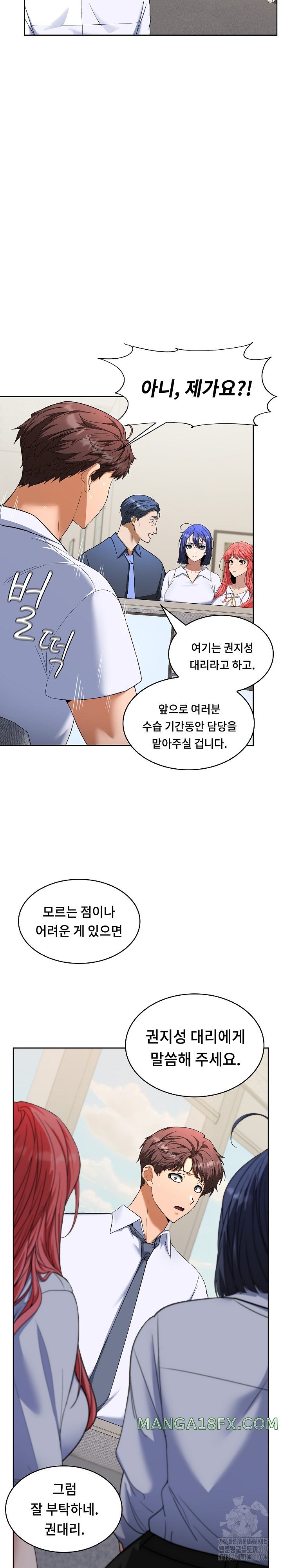 Not at Work Raw - Chapter 2 [photo 4] - MangaPorn