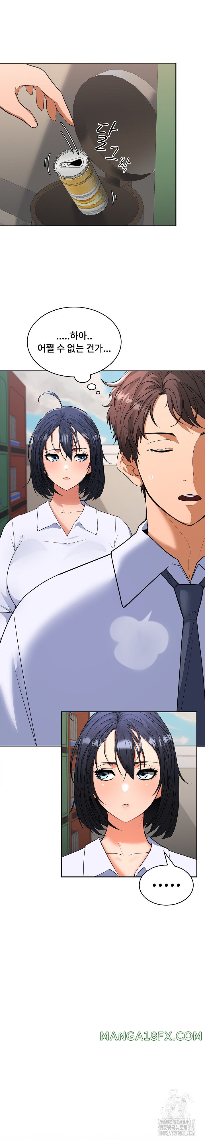 Not at Work Raw - Chapter 2 [photo 40] - MangaPorn