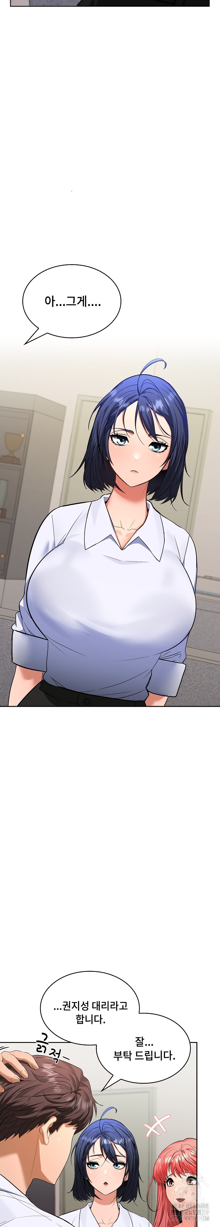 Not at Work Raw - Chapter 2 [photo 5] - MangaPorn