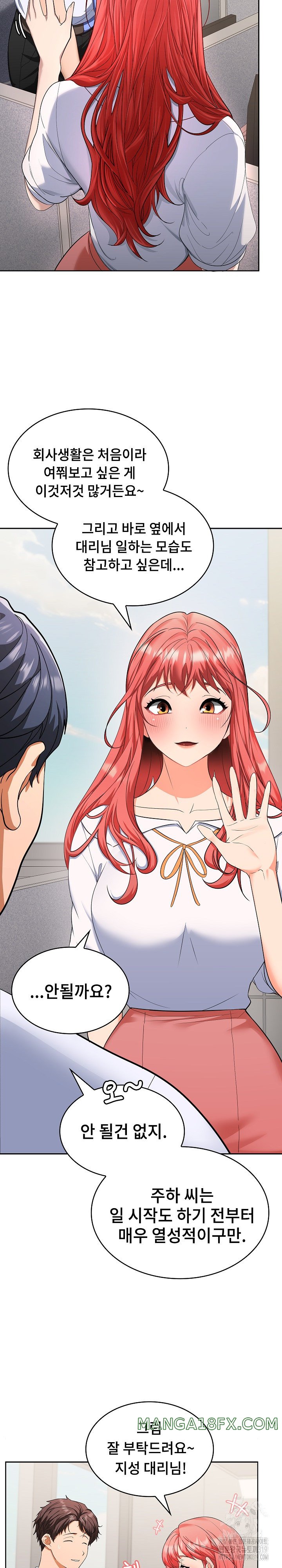 Not at Work Raw - Chapter 2 [photo 8] - MangaPorn