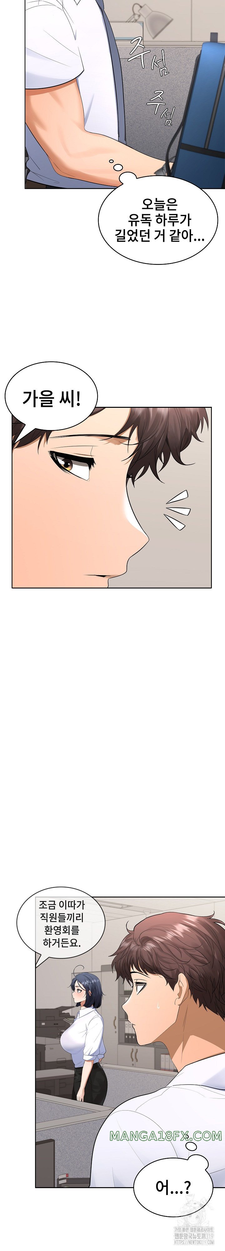 Not at Work Raw - Chapter 3 [photo 12] - MangaPorn