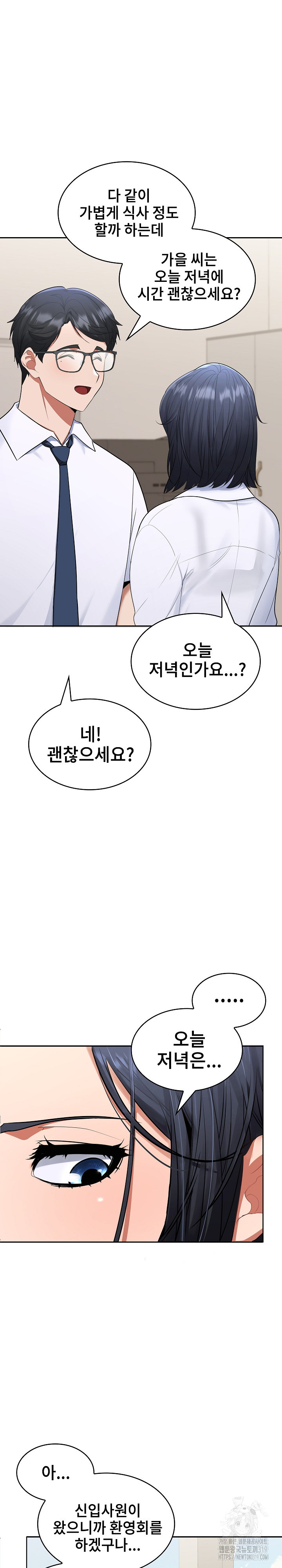 Not at Work Raw - Chapter 3 [photo 13] - MangaPorn