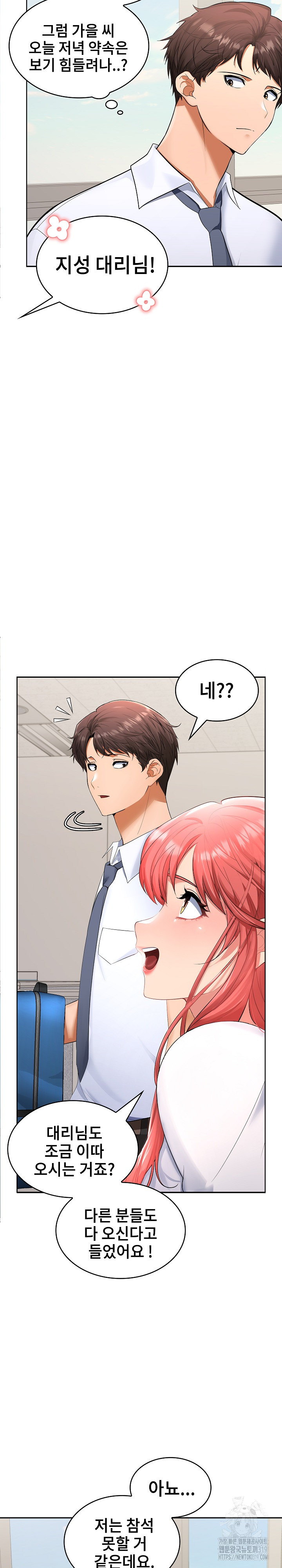 Not at Work Raw - Chapter 3 [photo 14] - MangaPorn