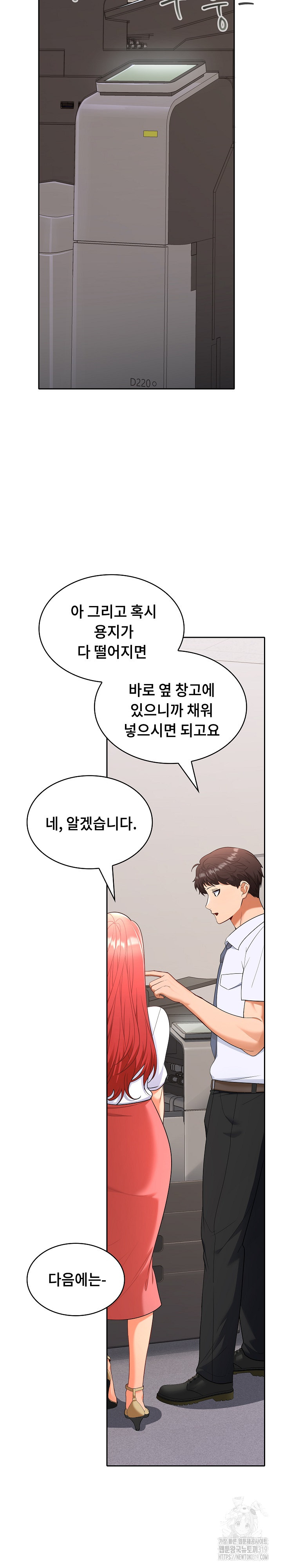 Not at Work Raw - Chapter 3 [photo 2] - MangaPorn