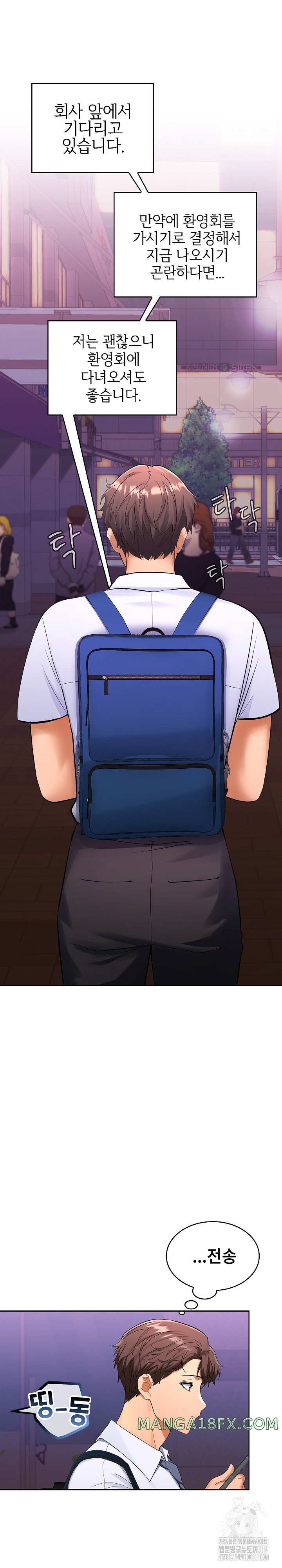 Not at Work Raw - Chapter 3 [photo 21] - MangaPorn