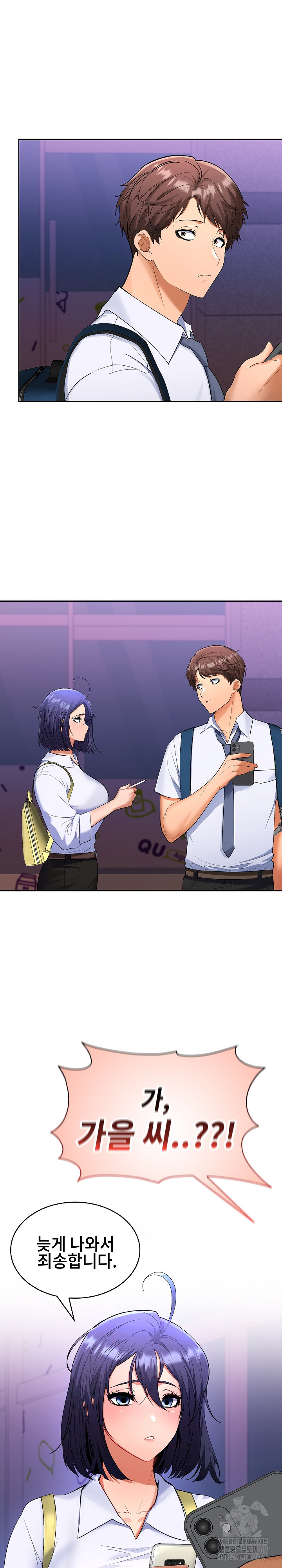 Not at Work Raw - Chapter 3 [photo 22] - MangaPorn