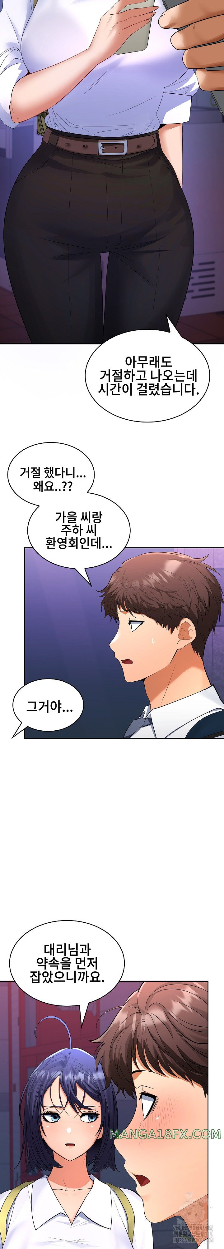 Not at Work Raw - Chapter 3 [photo 23] - MangaPorn