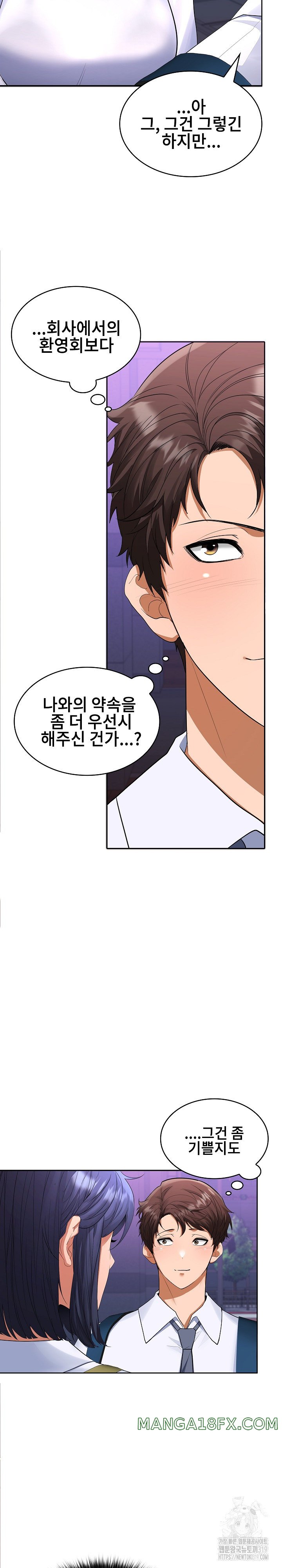 Not at Work Raw - Chapter 3 [photo 24] - MangaPorn