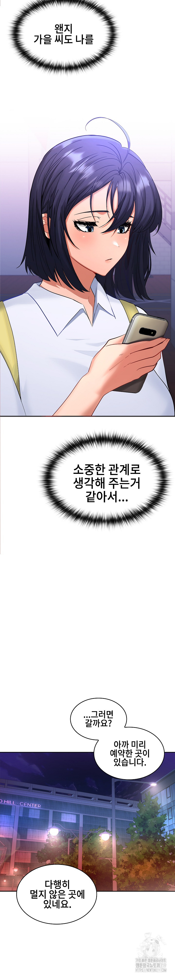 Not at Work Raw - Chapter 3 [photo 25] - MangaPorn