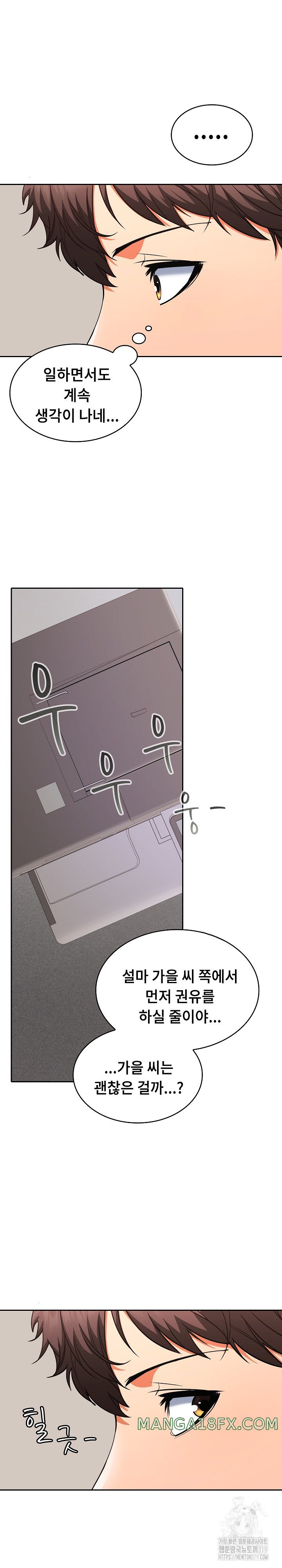 Not at Work Raw - Chapter 3 [photo 3] - MangaPorn