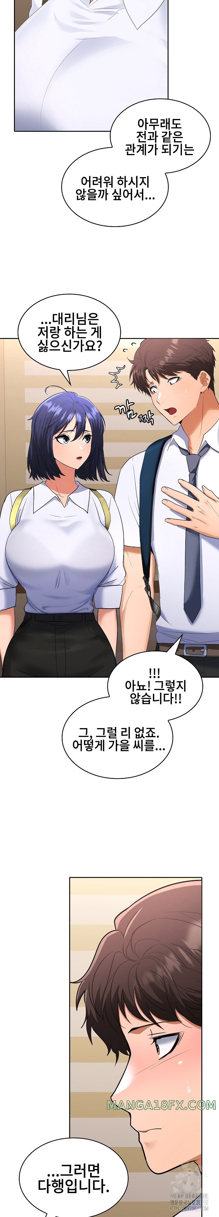 Not at Work Raw - Chapter 3 [photo 31] - MangaPorn