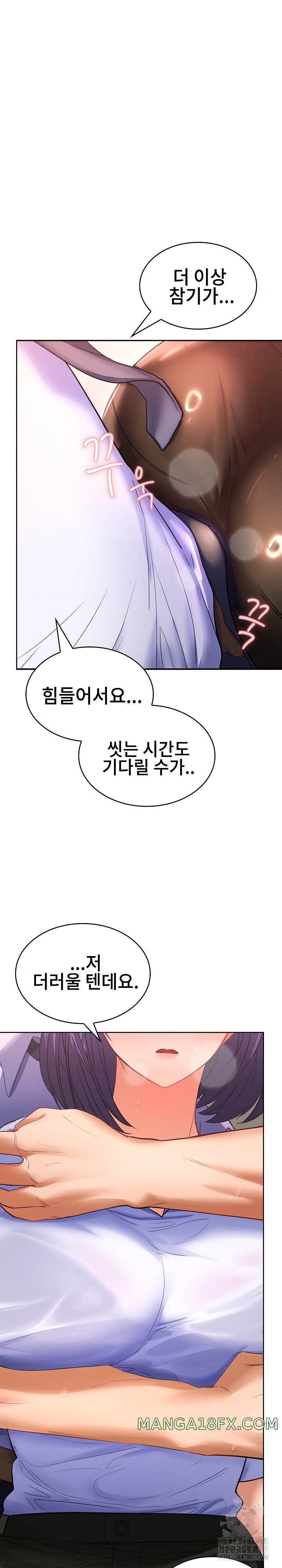 Not at Work Raw - Chapter 3 [photo 36] - MangaPorn