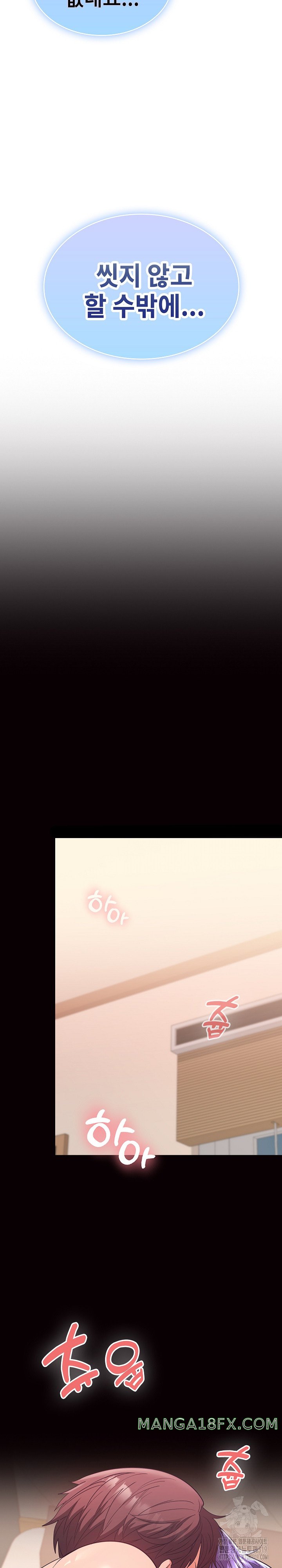 Not at Work Raw - Chapter 3 [photo 38] - MangaPorn