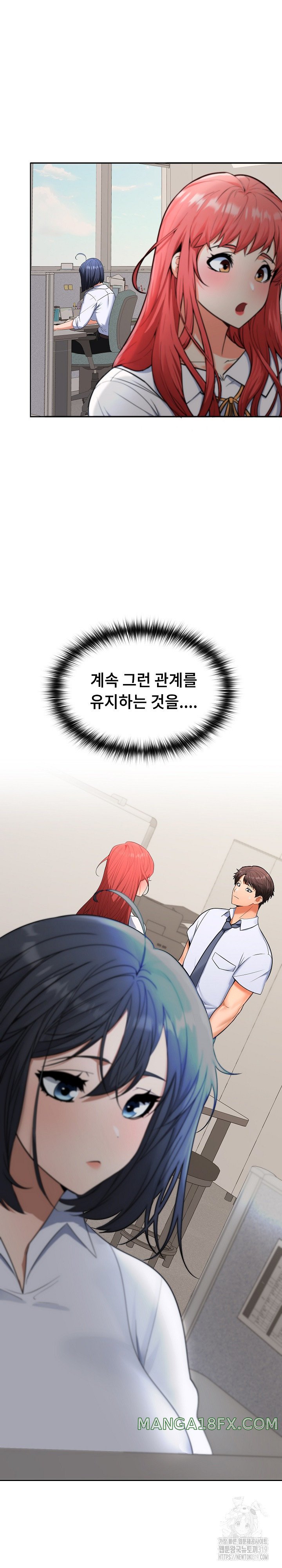 Not at Work Raw - Chapter 3 [photo 4] - MangaPorn