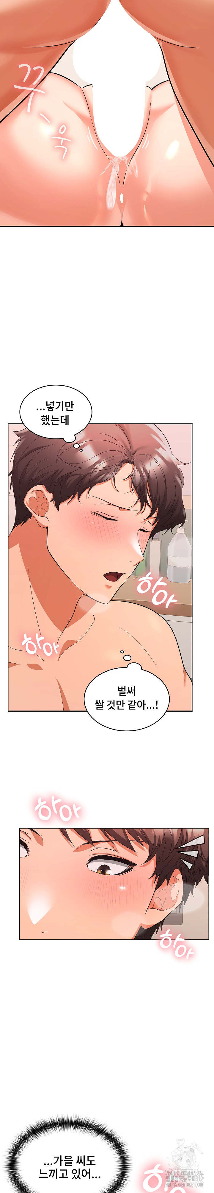 Not at Work Raw - Chapter 4 [photo 21] - MangaPorn