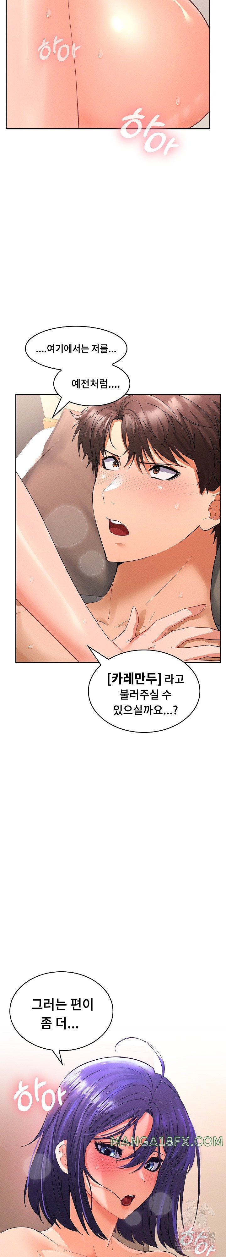 Not at Work Raw - Chapter 4 [photo 36] - MangaPorn