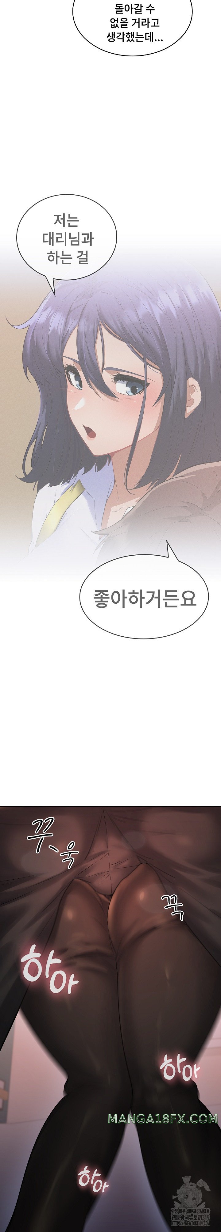 Not at Work Raw - Chapter 4 [photo 6] - MangaPorn