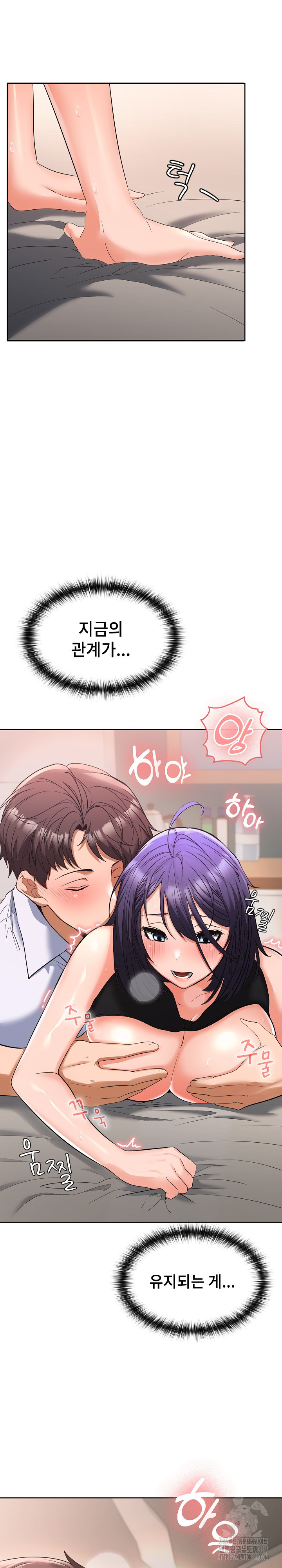 Not at Work Raw - Chapter 4 [photo 8] - MangaPorn