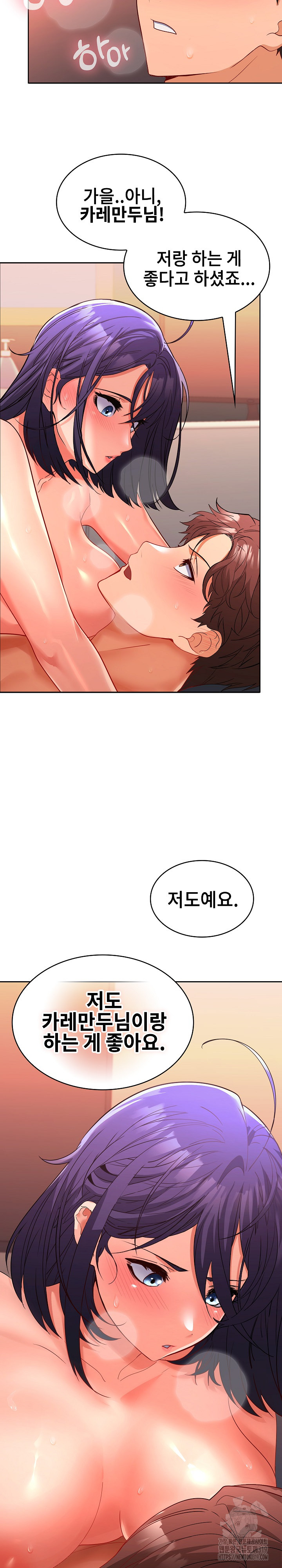 Not at Work Raw - Chapter 5 [photo 14] - MangaPorn