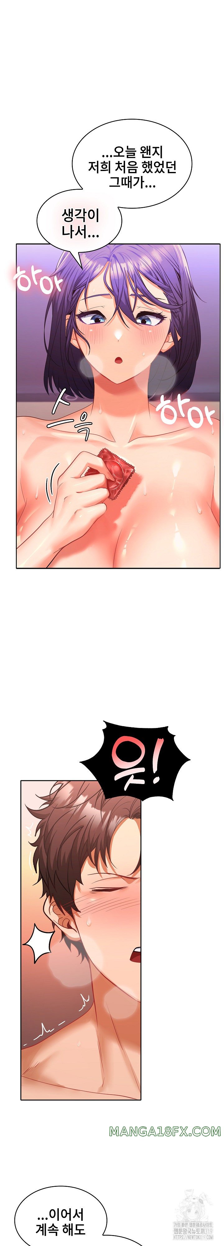 Not at Work Raw - Chapter 5 [photo 2] - MangaPorn