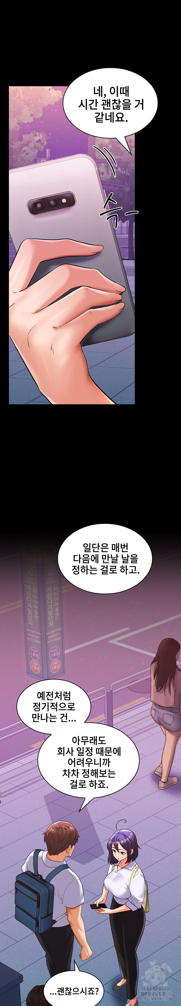 Not at Work Raw - Chapter 5 [photo 24] - MangaPorn