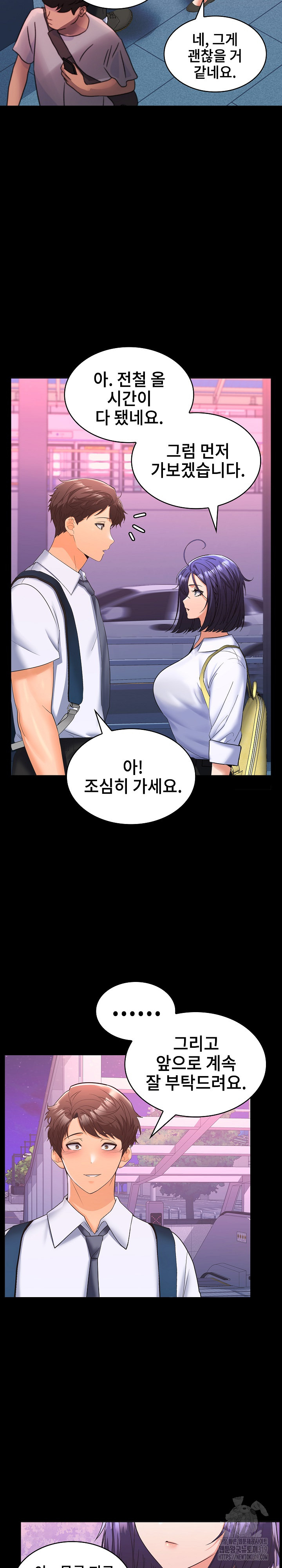 Not at Work Raw - Chapter 5 [photo 25] - MangaPorn