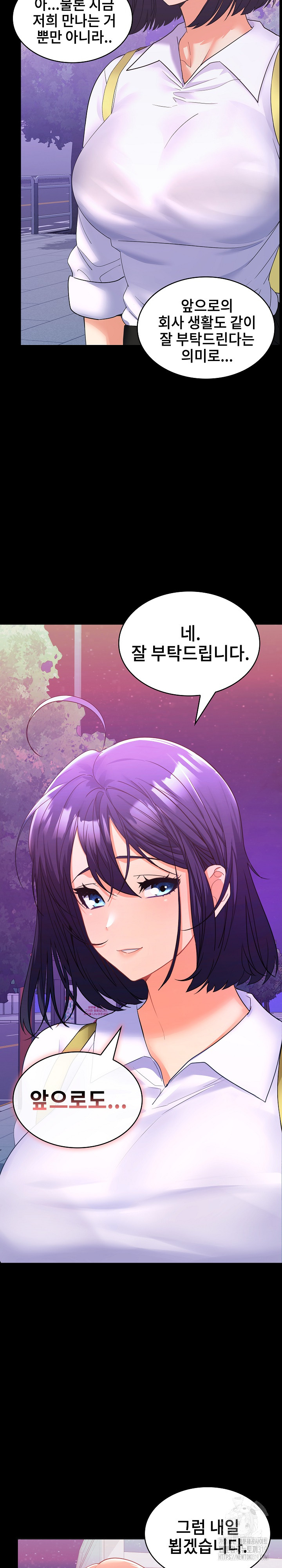 Not at Work Raw - Chapter 5 [photo 26] - MangaPorn