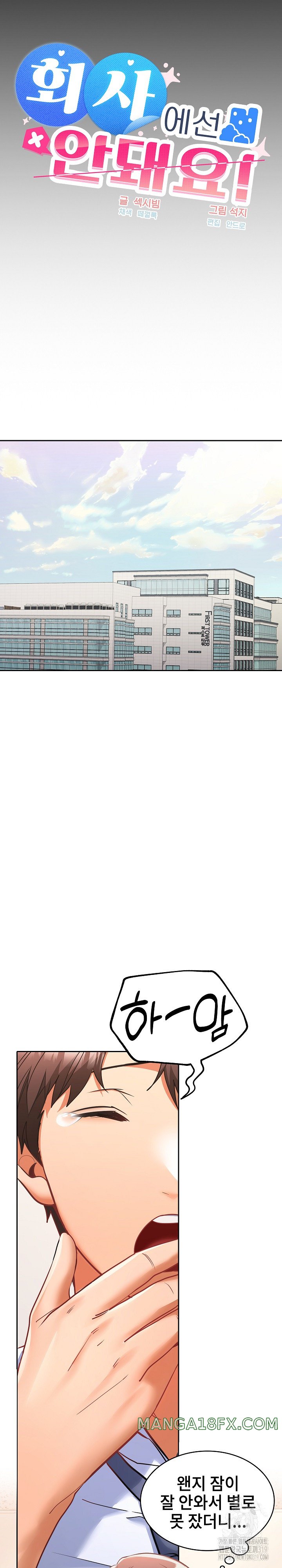 Not at Work Raw - Chapter 5 [photo 29] - MangaPorn