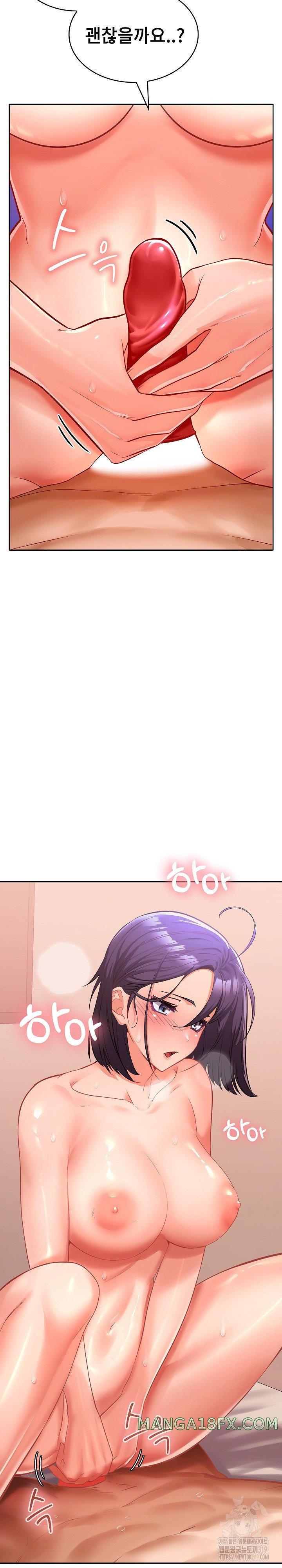 Not at Work Raw - Chapter 5 [photo 3] - MangaPorn