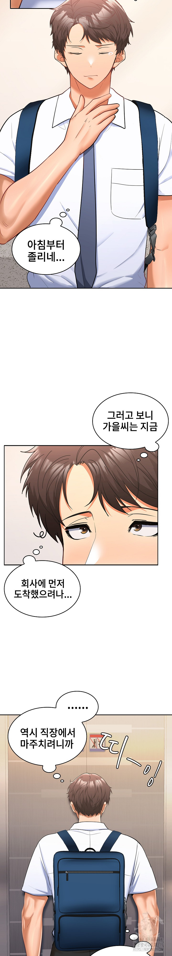 Not at Work Raw - Chapter 5 [photo 30] - MangaPorn