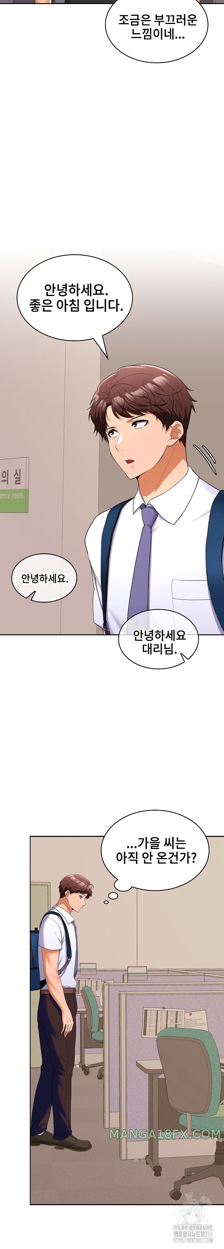 Not at Work Raw - Chapter 5 [photo 31] - MangaPorn