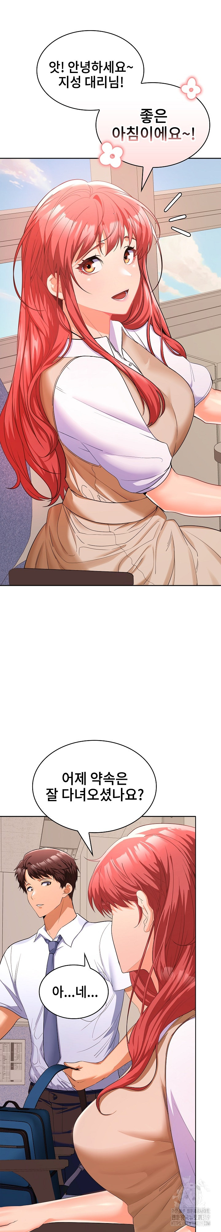 Not at Work Raw - Chapter 5 [photo 32] - MangaPorn