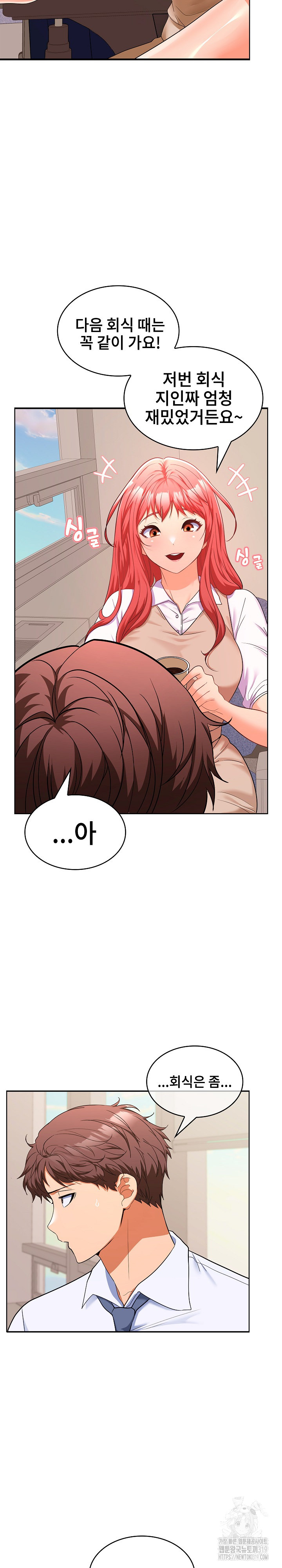 Not at Work Raw - Chapter 5 [photo 33] - MangaPorn