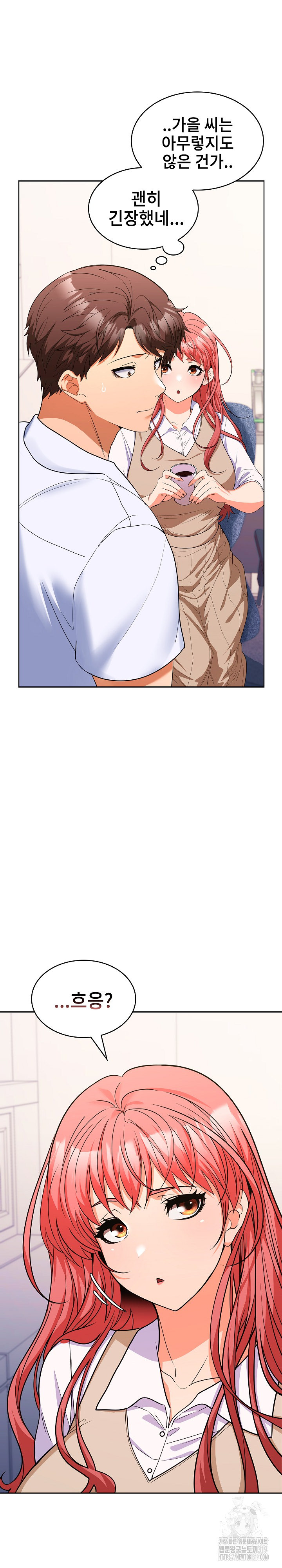 Not at Work Raw - Chapter 5 [photo 36] - MangaPorn