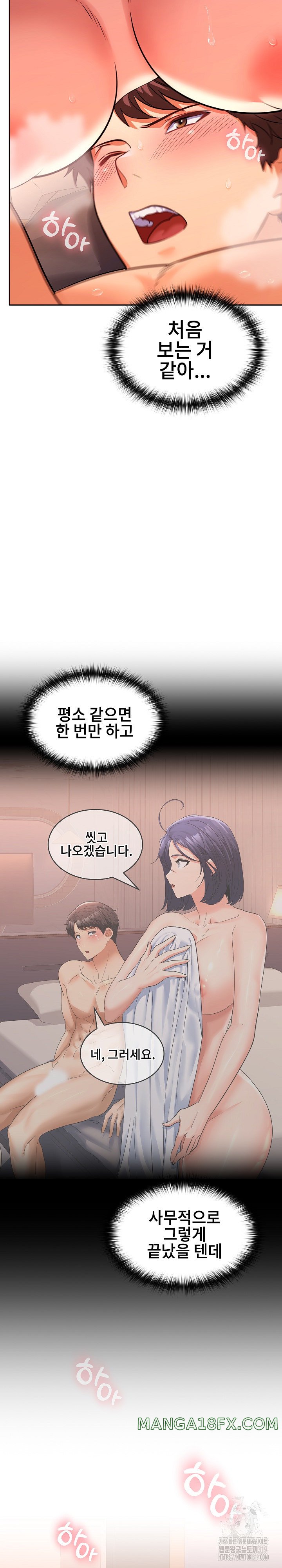 Not at Work Raw - Chapter 5 [photo 8] - MangaPorn