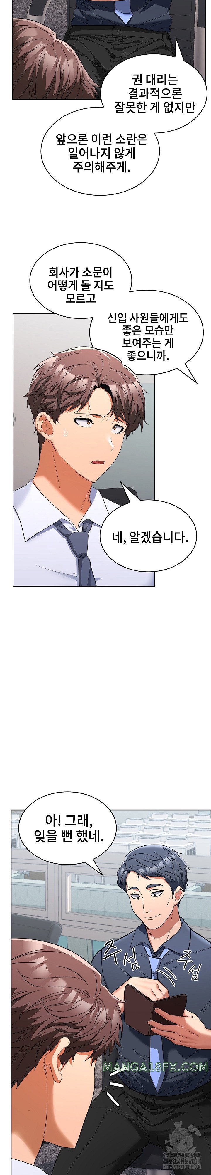 Not at Work Raw - Chapter 6 [photo 14] - MangaPorn