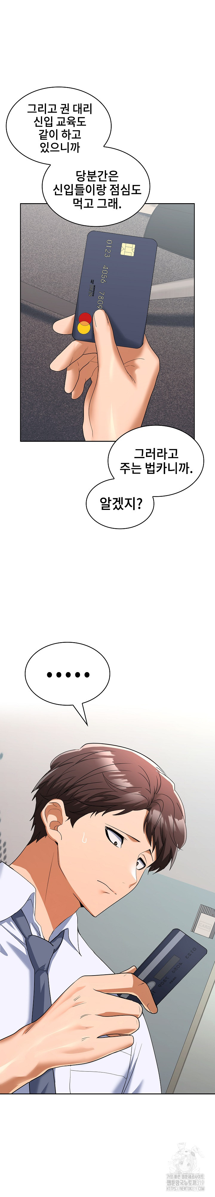 Not at Work Raw - Chapter 6 [photo 17] - MangaPorn