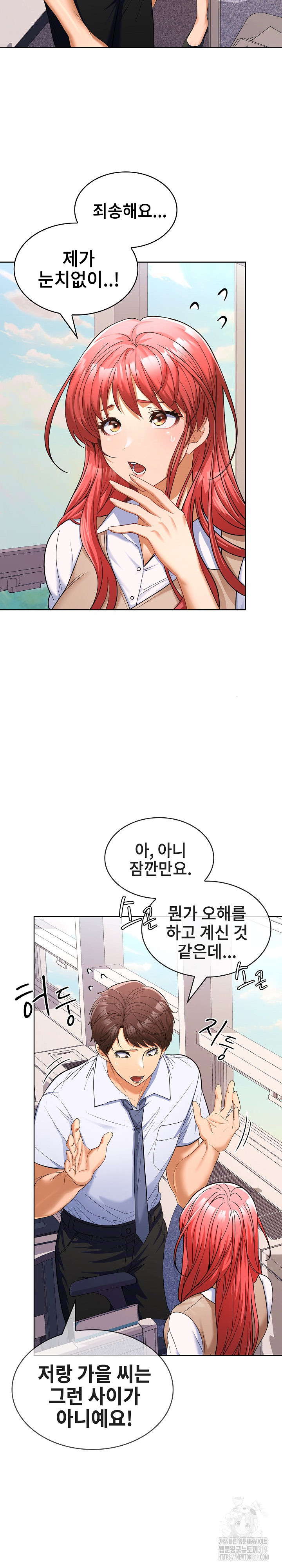 Not at Work Raw - Chapter 6 [photo 2] - MangaPorn