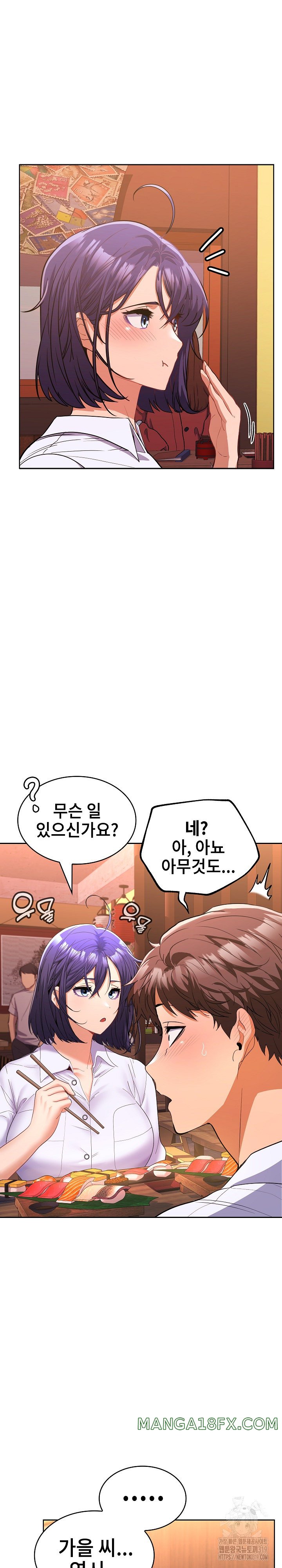 Not at Work Raw - Chapter 6 [photo 24] - MangaPorn