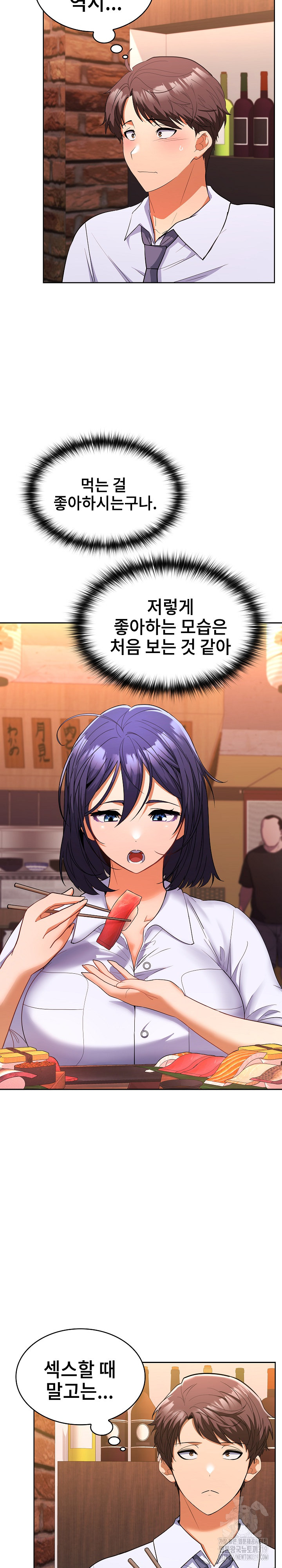 Not at Work Raw - Chapter 6 [photo 25] - MangaPorn