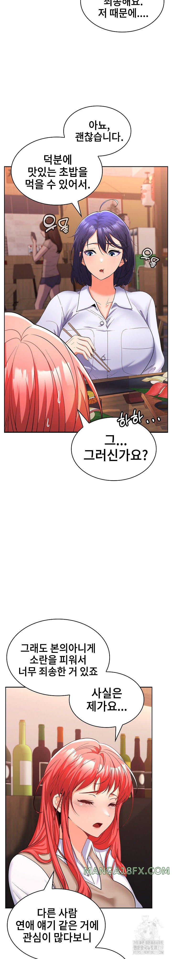 Not at Work Raw - Chapter 6 [photo 27] - MangaPorn