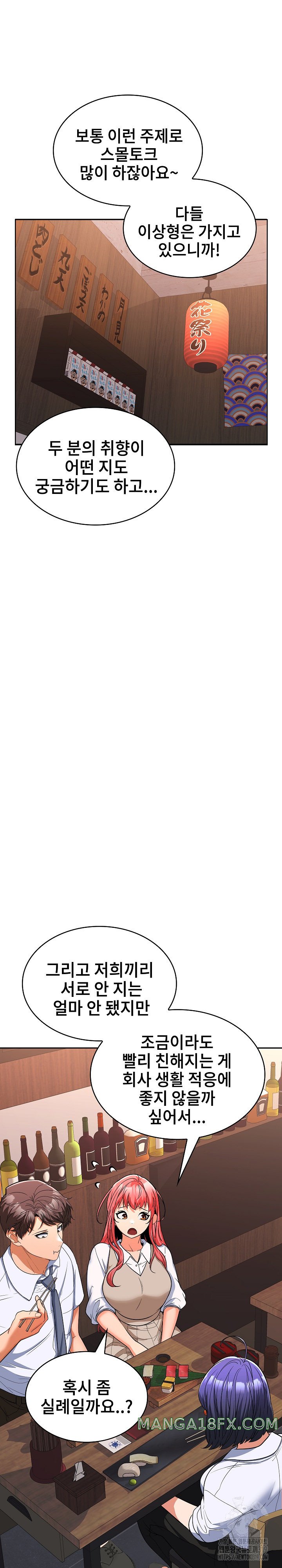 Not at Work Raw - Chapter 6 [photo 29] - MangaPorn