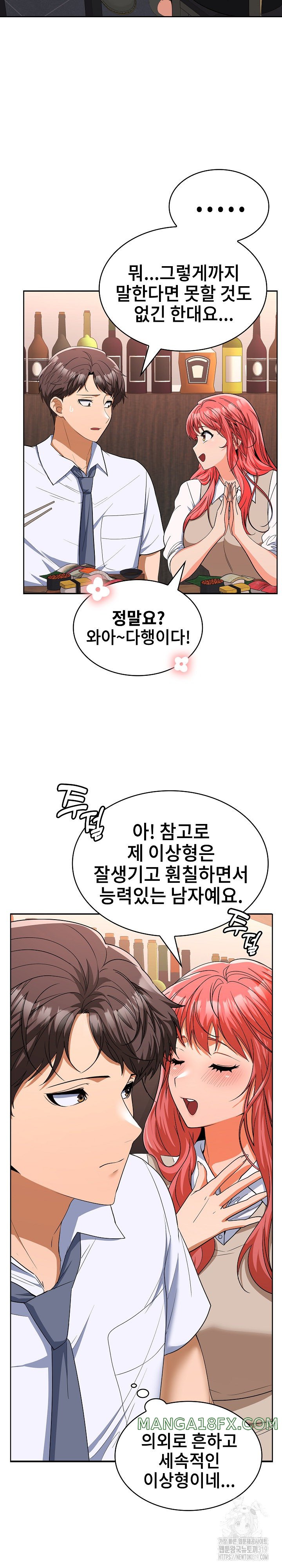 Not at Work Raw - Chapter 6 [photo 30] - MangaPorn