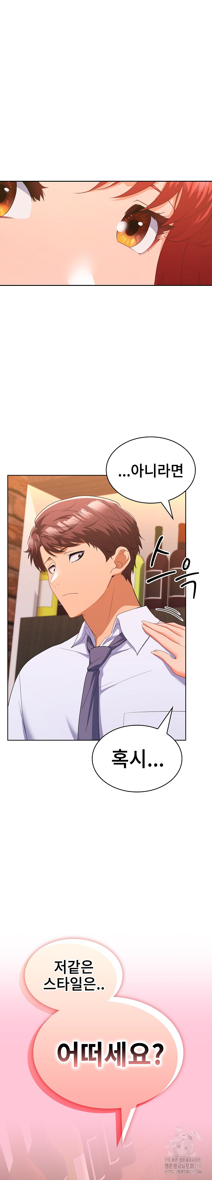 Not at Work Raw - Chapter 6 [photo 34] - MangaPorn