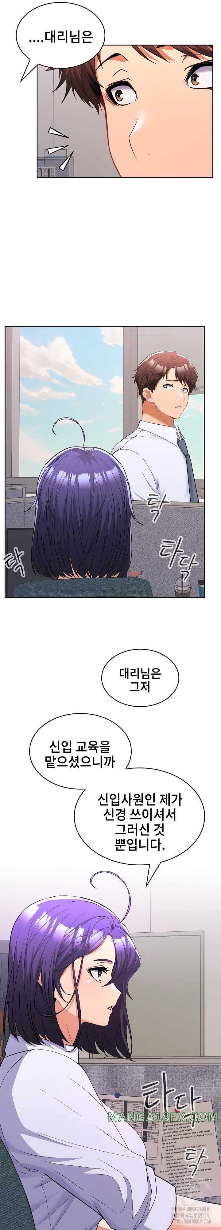 Not at Work Raw - Chapter 6 [photo 5] - MangaPorn