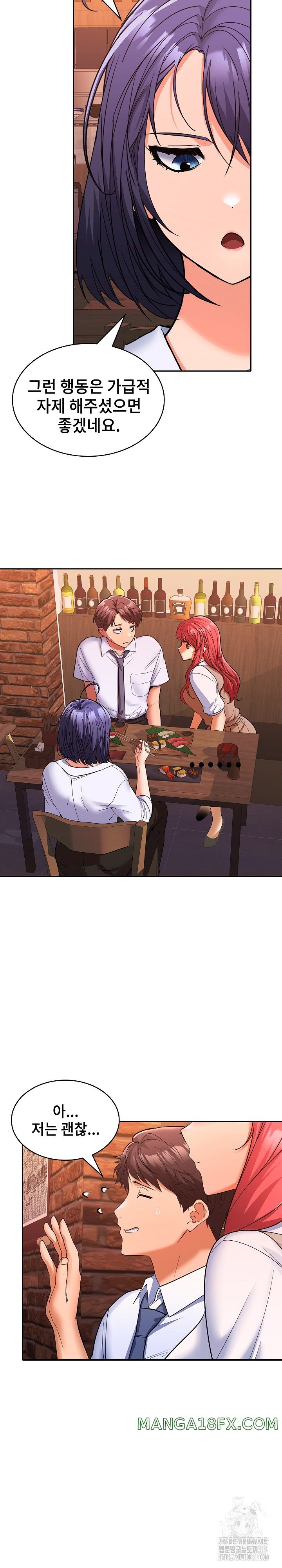 Not at Work Raw - Chapter 7 [photo 12] - MangaPorn